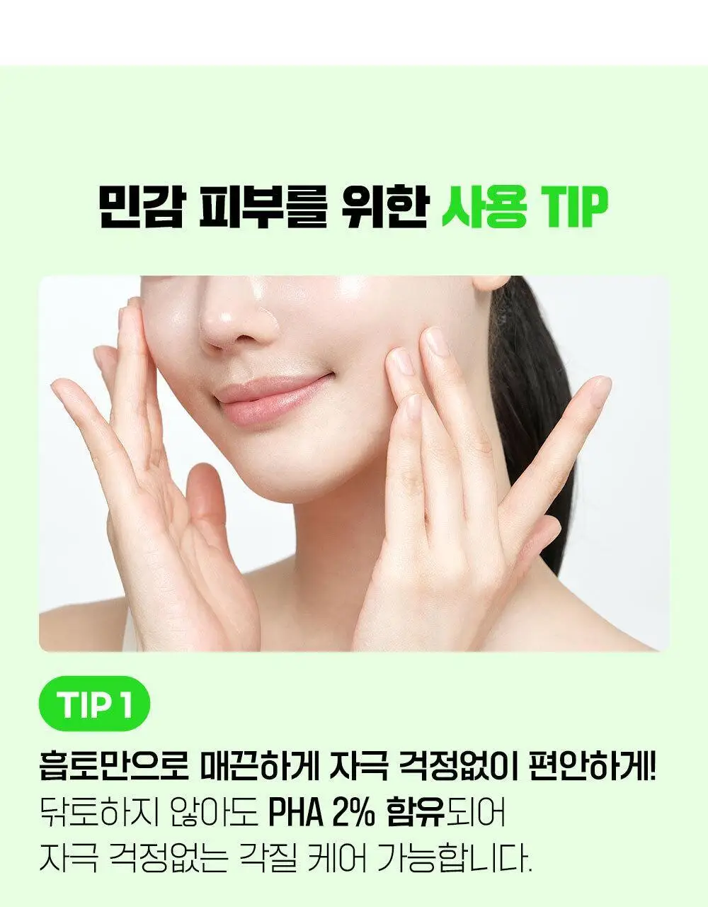 [약산성/저자극] 파티온 노스카나인 트러블 클리어 토너 200ml 상세페이지 28